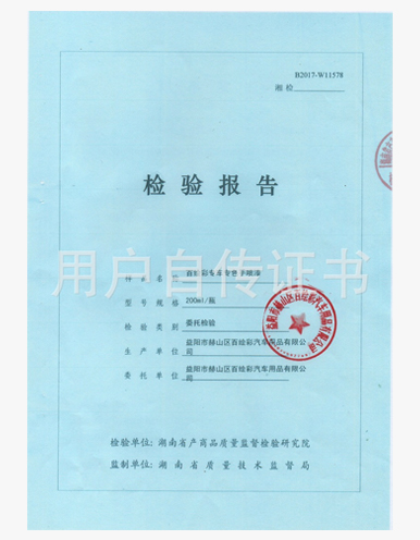 商標注冊證